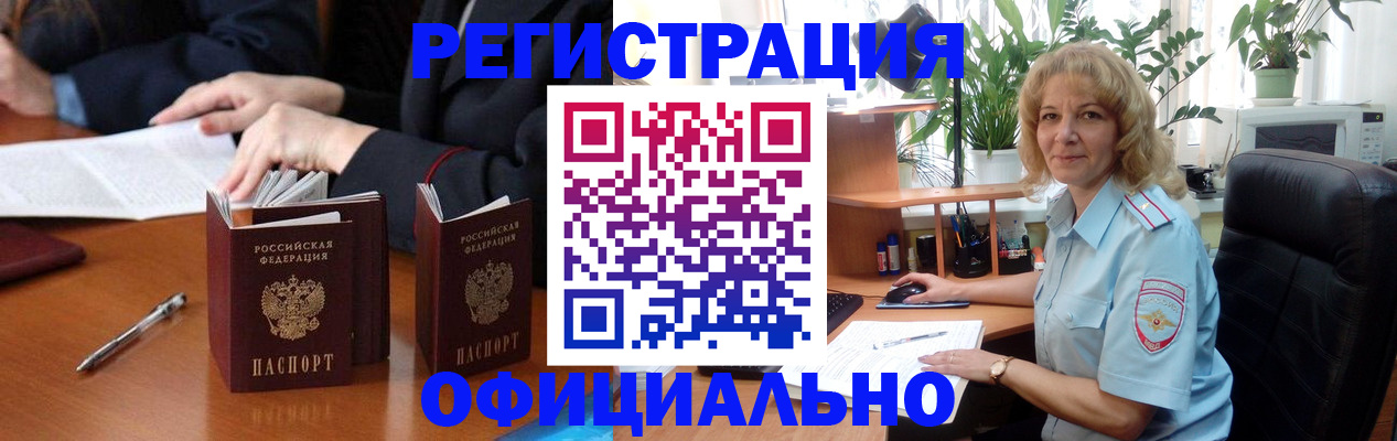 прописка для школы в Мытищах