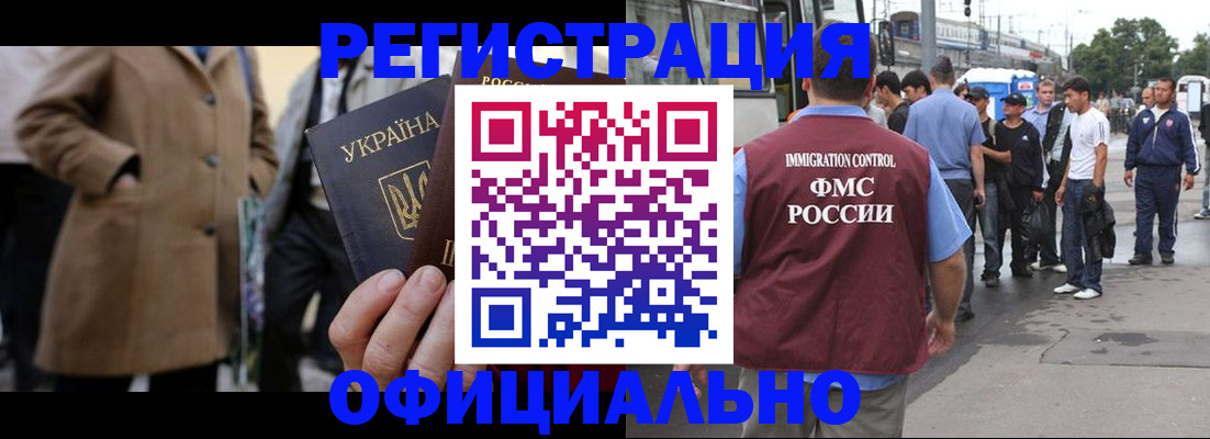 прописка законно в Мытищах