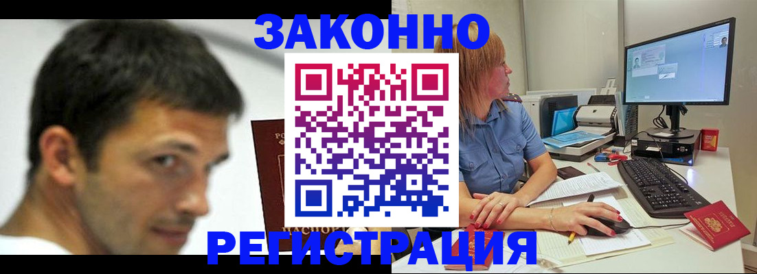 прописка для кредита в Мытищах